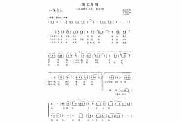 夫妻双双把家还 满工对唱葫芦丝谱