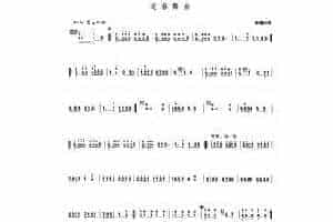 扬琴曲谱：迎春舞曲