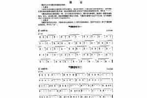 葫芦丝基本技巧练习曲--震音