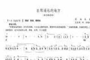 通俗而韵味深长的二胡曲－－《在那遥远的地方》