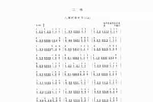 扬琴曲谱：八度双音练习