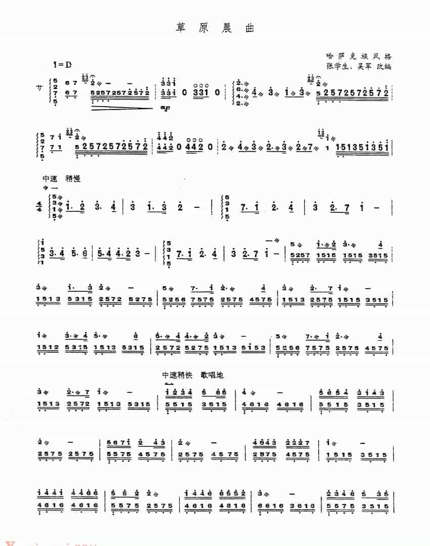 扬琴曲谱：草原晨曲_第1张