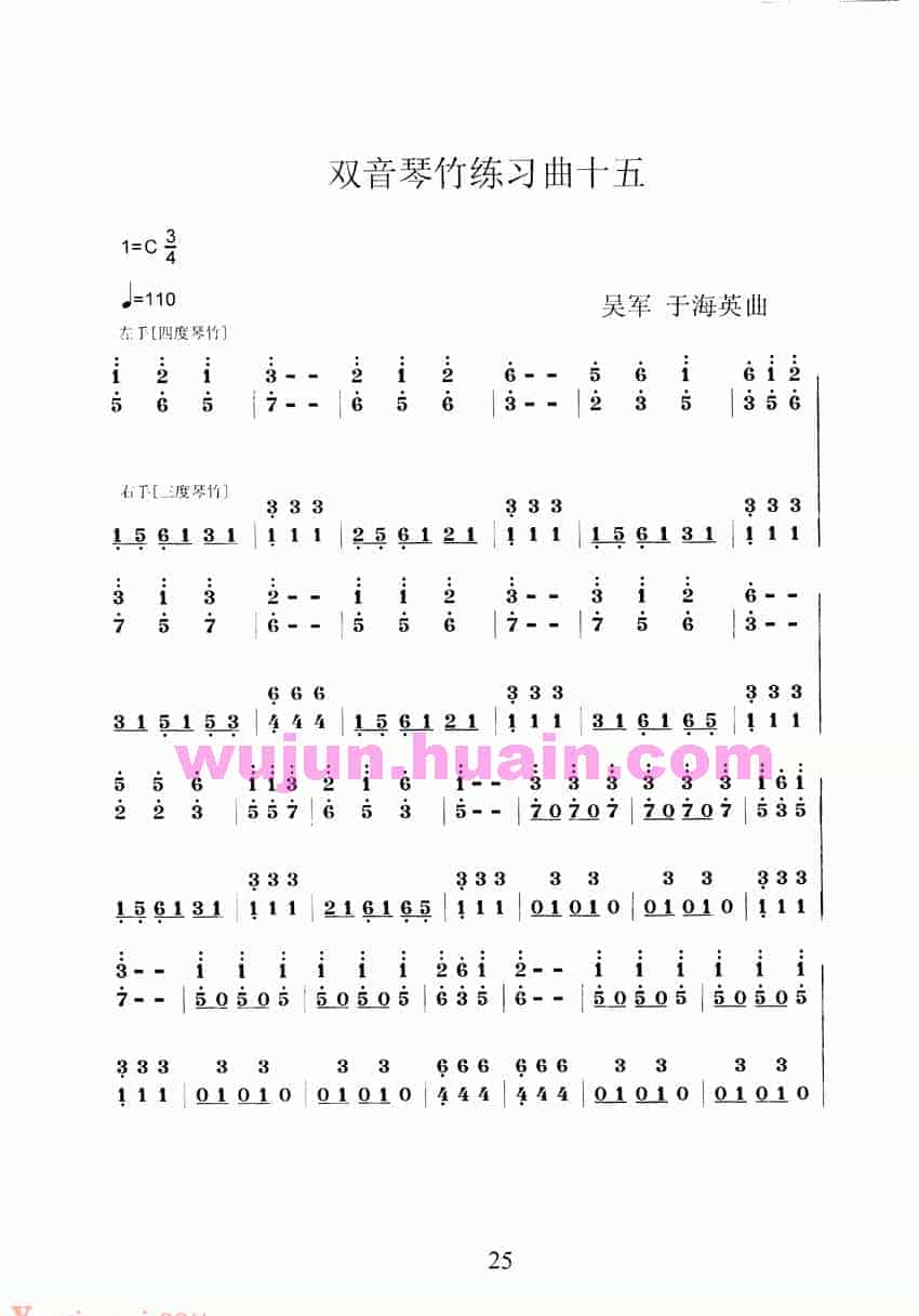 扬琴曲谱：扬琴双音琴竹练习曲30首之十五_第1张