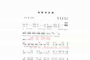 扬琴曲谱：牧歌声声甜