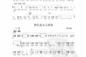 口琴简谱【向社会主义前进】