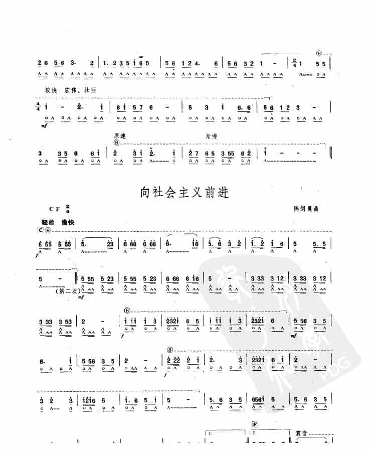 口琴简谱【向社会主义前进】_第1张